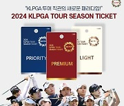 KLPGT, 국내외 최초 2024시즌 정규투어 시즌권 판매