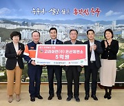 고려아연, 울산 중구 복지사업 후원금 5억원 기탁