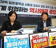 "창씨개명은 자유"에 강제동원 '강제성' 빼… 더 뻔뻔해진 침략 역사 지우기