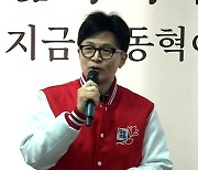 한동훈 "조국혁신당, 통진당과 같은 극단주의‥이재명 손잡고 주류정치"