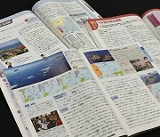 日 중학교교과서 '종군위안부' 없애고 강제징용 희석…"독도는 일본 영토"