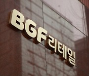 BGF Retail partners with K-COMWEL for franchise employees’ severance benefits
