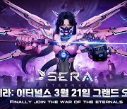 AI 협동 어반 대작 MMORPG ‘세라: 이터널스’ 정식 서비스 시작