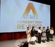아모스프로페셔널, 헤어 디자이너를 위한 ‘RE:BOOT 콘서트’ 진행