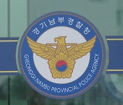 이선균 수사정보 유출 혐의 인천청 경찰관 구속영장