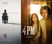 ‘파묘’, ‘씬’, ‘오후네시’ 등 브뤼셀국제판타스틱영화제 공식 초청