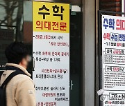 재수·N수 부르는 의대 입시…"고3 출신 신입생은 44%뿐"