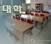 전남대 의대 개강 4월 15일로 또 늦춰…학사일정 '차질'