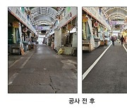 서울 강서구, 송화벽화시장 도로환경 개선사업 완료