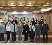 군포시, '2024 군포시 시민기자단 위촉식' 개최