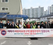 강수현 양주시장, 안전한 학생 등하굣길 위한 '교통안전 캠페인' 현장 방문