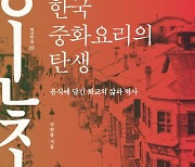 "짜장면은 '귀하신 몸'이었다"…그 많던 면 요리는 다 어디로 갔을까