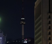 서울 남산타워, ‘어스아워’ 캠페인 동참