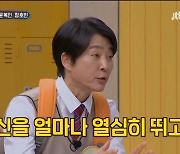 최수종 "강호동과 같은 헬스장, 운동하는 모습에 자극 받는다"('아는 형님')