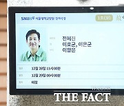 '이선균 문건 유출' 경찰관 구속영장 기각…인천청장 보고 자료 확인