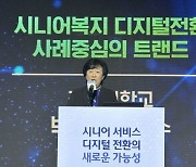 빨라지는 노령화…'디지털 복지' 앞서 '정보 격차' 해소돼야