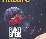 [표지로 읽는 과학] '행성 포식자' 흔하다…지구의 운명은
