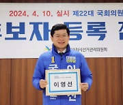 [속보] 민주 `부동산 투기 의혹` 세종갑 이영선 공천 취소...후보 못내