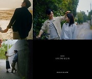 다비치의 특별한 봄 설렘…'너의 편이 돼 줄게' MV 티저 공개