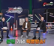 위메이드 ‘판타스틱 베이스볼’, 특별 방송…한국·대만 프로선수 게임 실력 뽐내