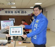 민주, 갭투기 의혹 세종갑 이영선 후보 공천 취소