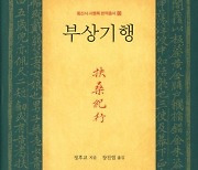 외교에서의 공식과 비공식 [인문산책]