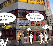 한국의 오마카세 인기에 갸우뚱...같은 듯 다른, 일식·한식 열풍 [같은 일본, 다른 일본]
