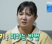 박나래, 母 “전현무랑 결혼” 언급에 질색…“드러운 소리, 우린 가족이야”(‘나혼산’)