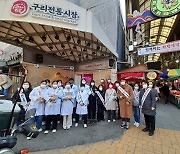 구리시, ‘감염병 ZERO, 웰다잉 문화 캠페인’ 전개