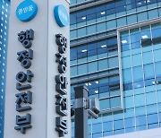 9급 공무원 경쟁률, 32년만 최저..'박봉·악성 민원' 탓