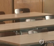 10년 후 교실 절반 '텅텅'…전북 '초비상'