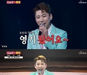 “이게 ‘개가수’다”…영기 표 ‘흥·끼·예능감’에 ‘미스터로또’ 들썩