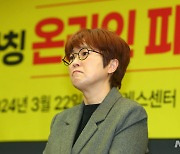 "유명인 사칭광고, 피해규모 1조…언제까지 팔짱만" 송은이·황현희의 호소