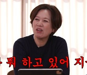 '이봉원♥' 박미선, 이상형 월드컵 중 차은우 얼굴에 '현타' "나 뭐하니"