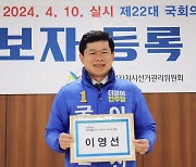 민주당 세종갑 이영선 후보 공천 취소
