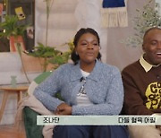 '연애남매', 새로운 입주자 등장..애정 전선 지각변동 [종합]