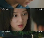 “미쳤나봐”… 김수현, 김지원에 키스하려다가 도망(‘눈물의 여왕’)