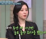 '놀토' 김지원, 도도한 재벌3세 어디가고 수줍은 예능 새싹 "곽동연 때문에 더 긴장"