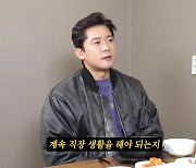 김대호 "MBC 계속 다녀야 하나…프리 선언 고민 중" 고백 (꼰대희)[종합]