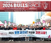 제15회 금융투자인 마라톤 대회 '2024 Bulls Race' 개최