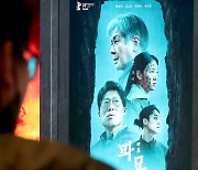 [포토]영화'파묘' 비수기 뚫고 1천만 관객 돌파