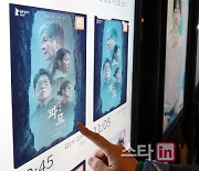 [포토]영화 '파묘' 개봉 32일 만에 1천만 관객 돌파