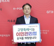 '이민청 유치하면 최대 1조원 경제효과'…경기도, 연구결과 발표