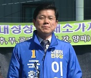 민주당, '갭 투기 의혹' 세종갑 이영선 공천 취소