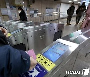 대중 교통비 최대 53% '환급'…국토부 "K-패스, 5월 본격 도입"