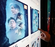 영화 ‘파묘’ 올해 최초 천만영화 등극