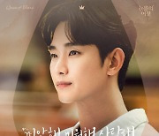 크러쉬, '눈물의 여왕' OST 가창…김수현·김지원 로맨스 곡