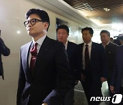 한동훈 '전국의대교수협의회 회장단 간담회장으로'