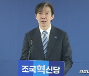 조국 "윤석열 정권 좌파·우파 아닌 대파 때문에 망할 것"(종합)