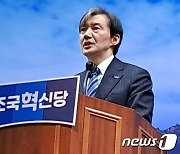 조국 "정권은 좌파·우파 아닌 '대파'로 망할 것"(종합)